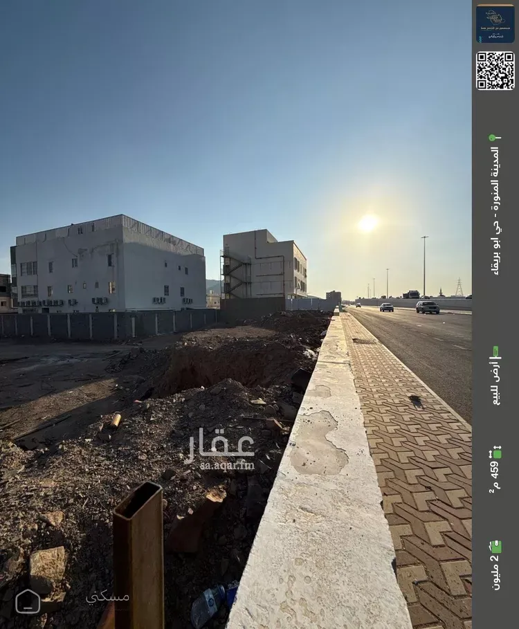 أرض للبيع في شارع طريق الهجرة