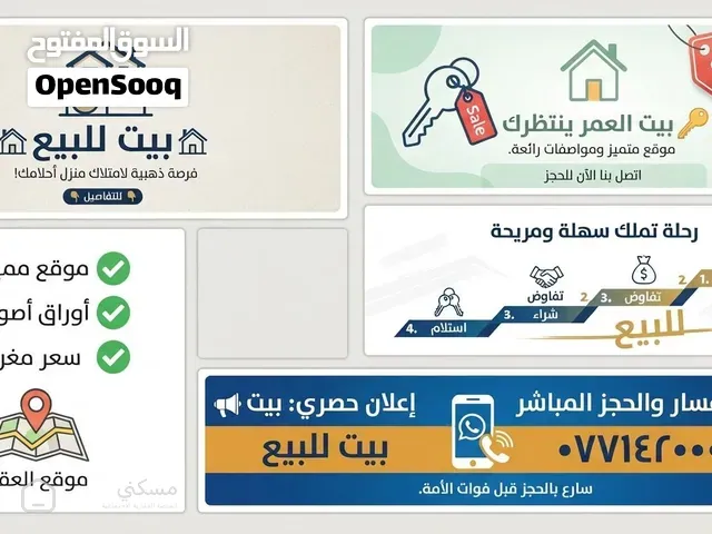 50م حي البساتين مقابيل سما بغداد