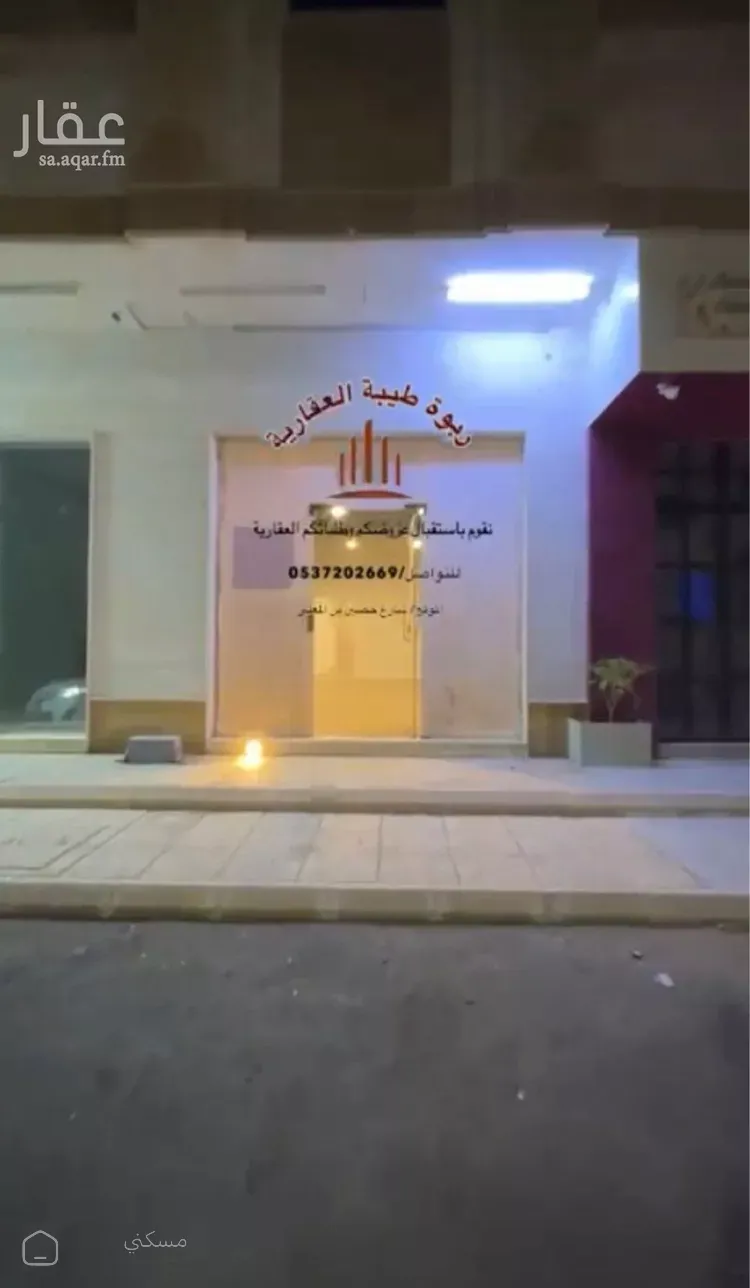 محل للإيجار في شارع حصين ابن المعلي