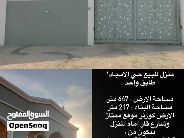 بيت للبيع منطقة جميلة