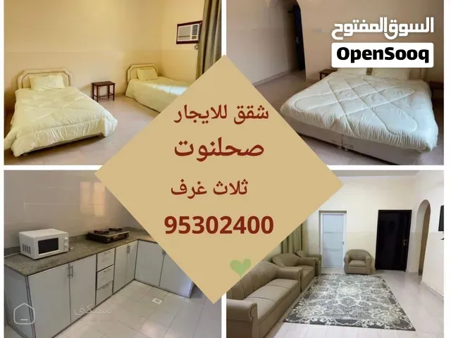 شقق للايجار صلالة