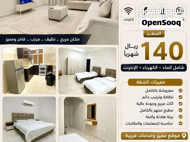 شقق فاخره للإيجار شهري للمعلمات والطالبات