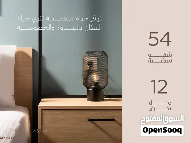 فرصة استثمارية سكنية مميزة في غلا العرفان تسليم فوري