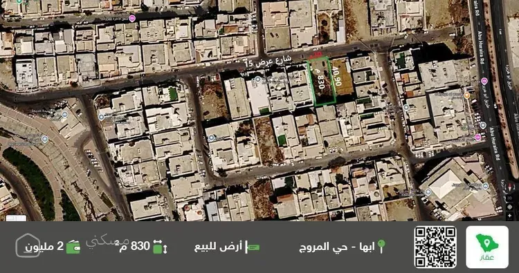 أرض للبيع في شارع دار الارقم