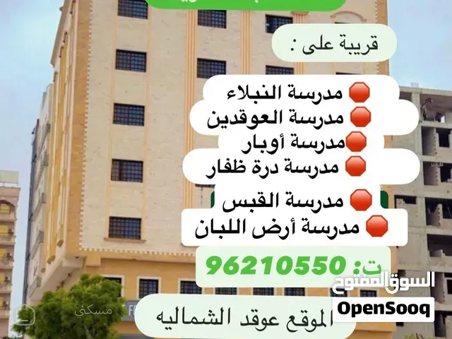 شقق فندقيه للإيجار اليومي صلاله يوجد بعد سكن مدرسات