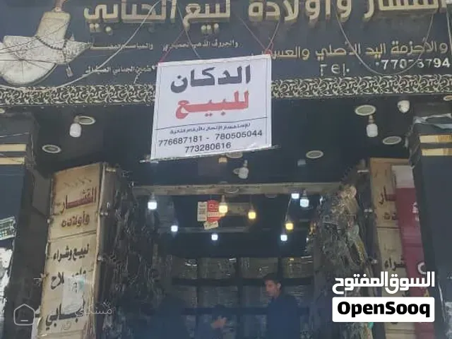 دكان فتحه واحده للبيع في شارع العدين