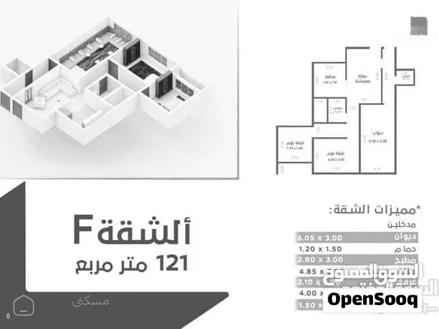 شقق تمليك وباسعار مناسبة ومنافسة