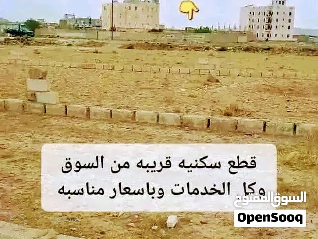 ارض سكنيه حر في متناول الجميع ابني بيتك في لبنتين بقيمت 500 الف ريال للبنتين