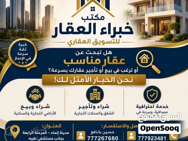 مطلوب مبناء يصلح مدرسه