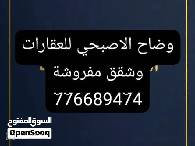 عمارة للبيع