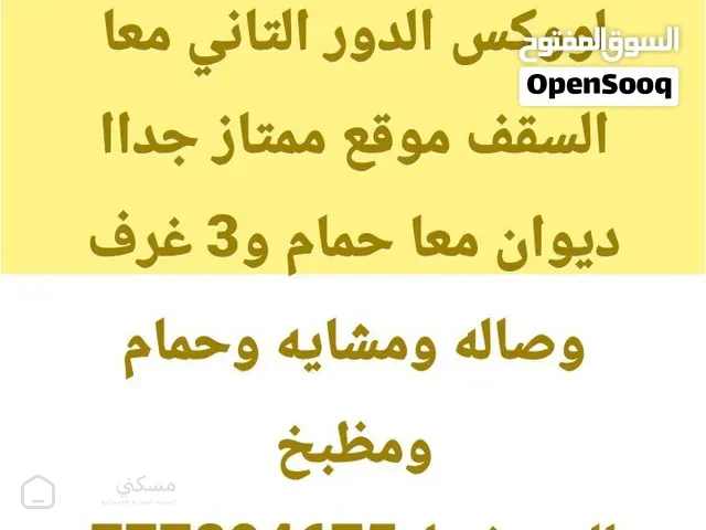شقه جديد لووكس للبيع بلمعلا