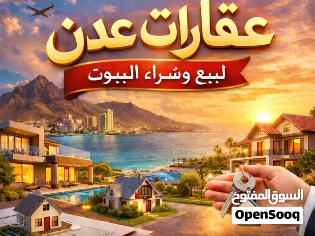 السلام عليكم مطلوب محل للايجار بعدن يكون ببئر فضلك بلك 10 او بالتقنيه او بالتسعين لحدود 300سعودي