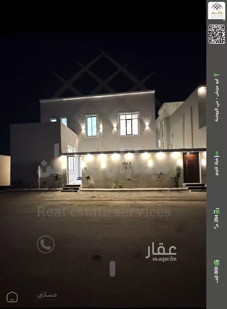فيلا للبيع في شارع 149 خديجة بنت خويلد