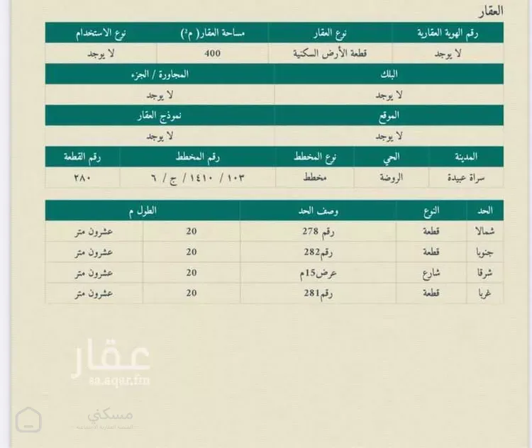 أرض للبيع في شارع 11006738