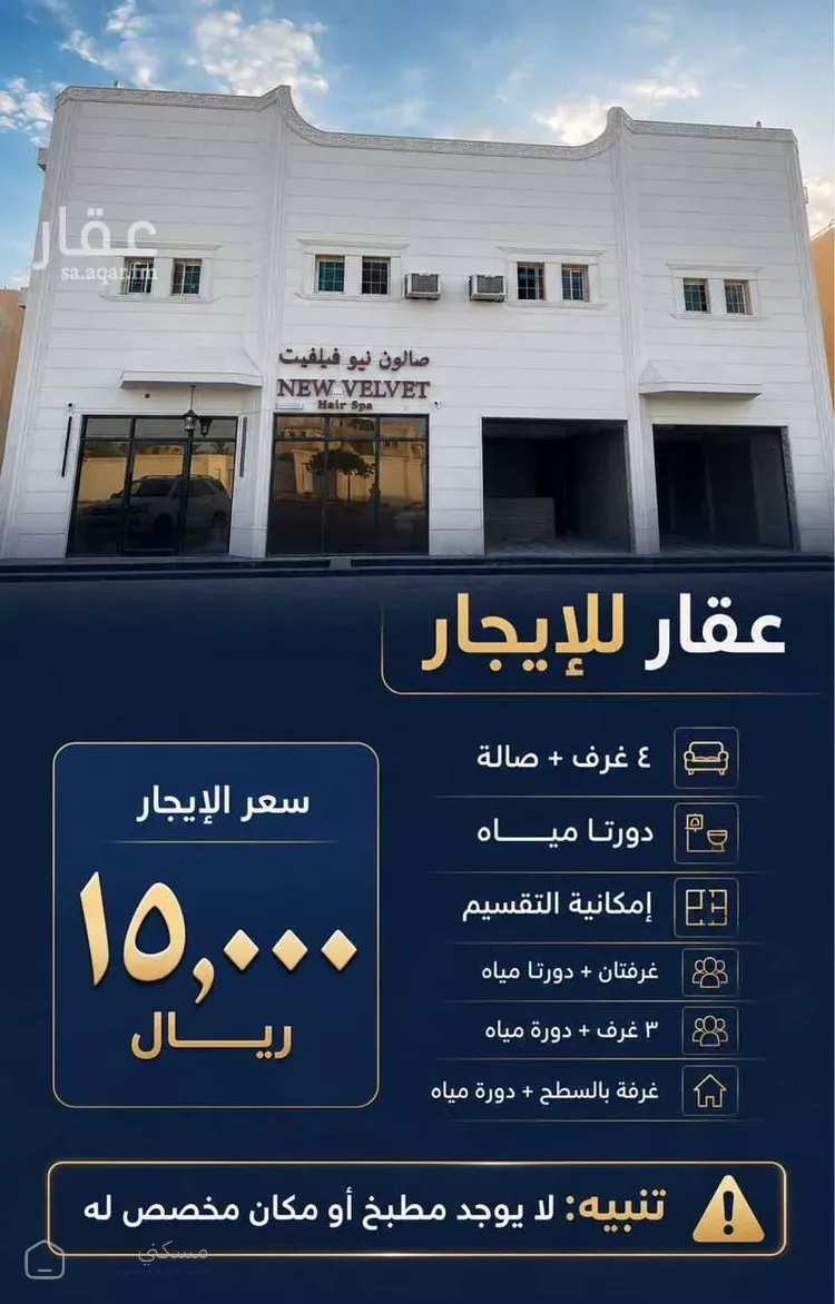 شقة للإيجار في شارع عمر بن الخطاب