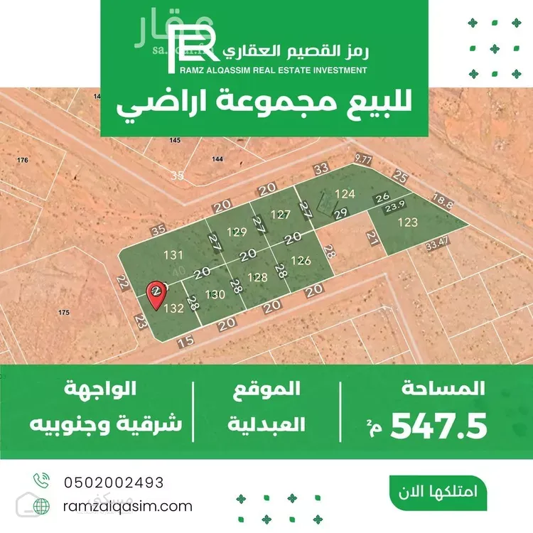 أرض للبيع في حي العبدلية
