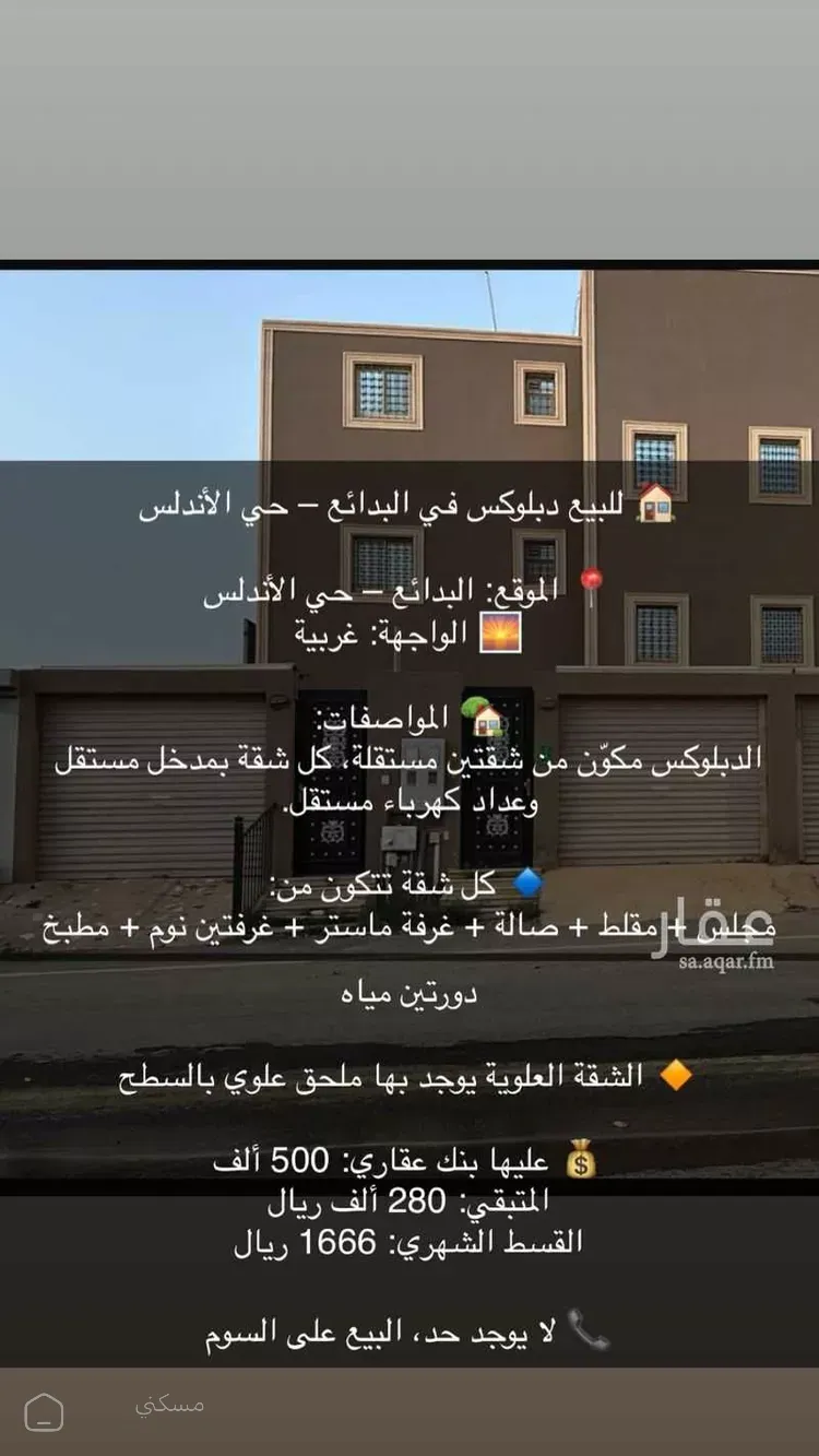 فيلا للبيع في شارع الأندلس 40