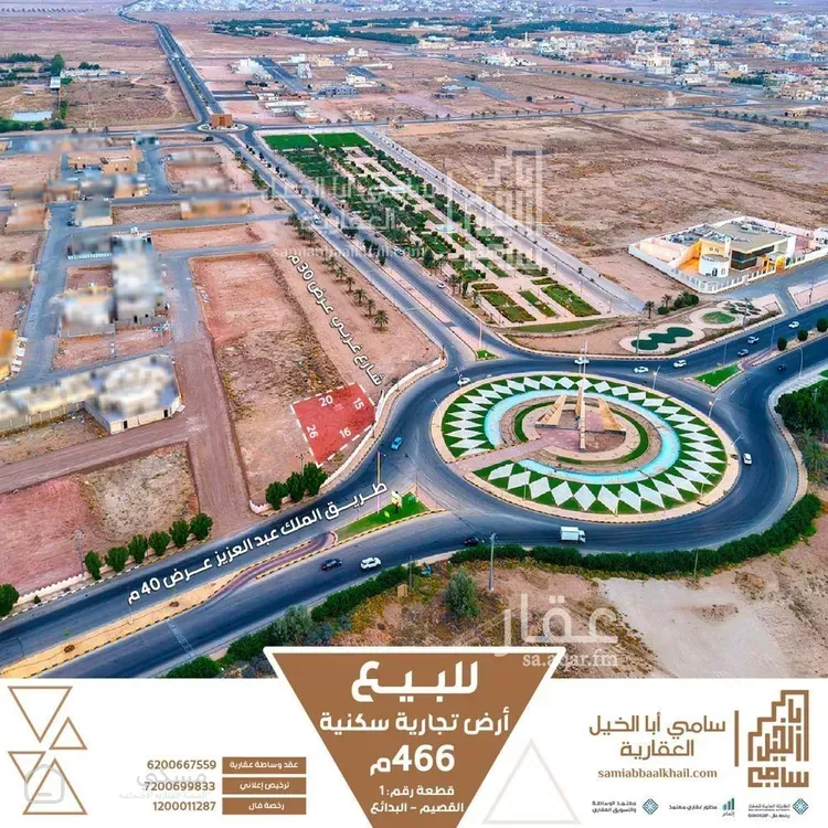 أرض للبيع في شارع شارع