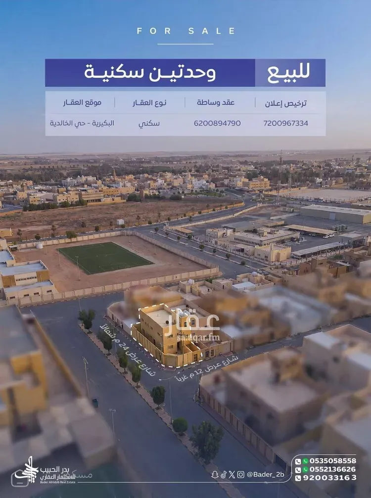 فيلا للبيع في شارع الجربوع