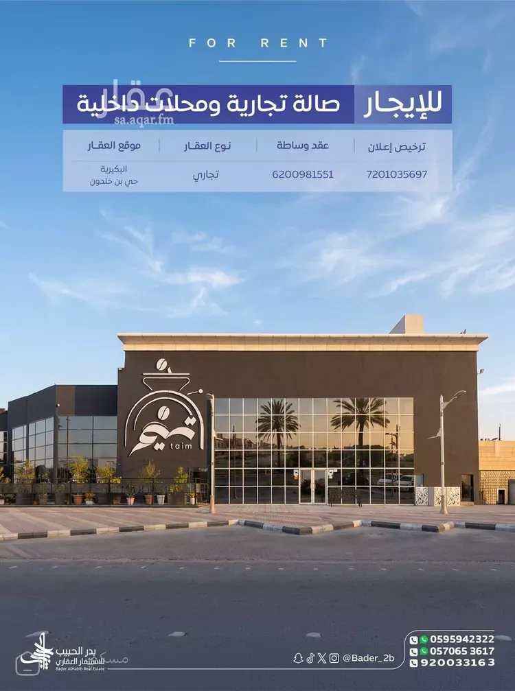 محل للإيجار في حي الزهرة