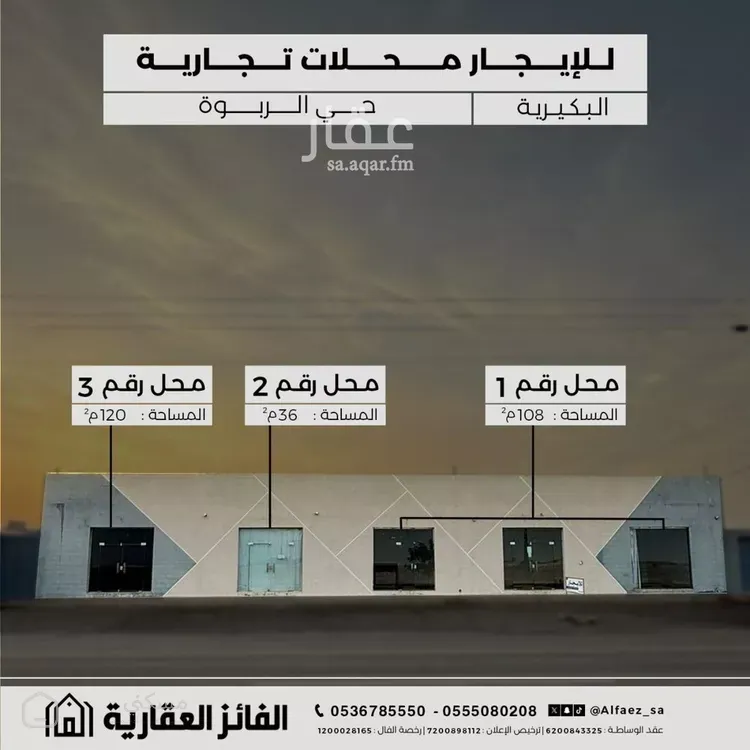 محل للإيجار في شارع امير المؤمنين ابوبكر الصديق