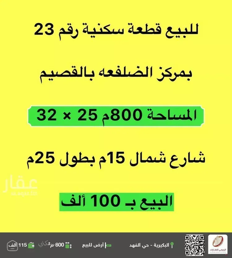 أرض للبيع في شارع لا يوجد اسم