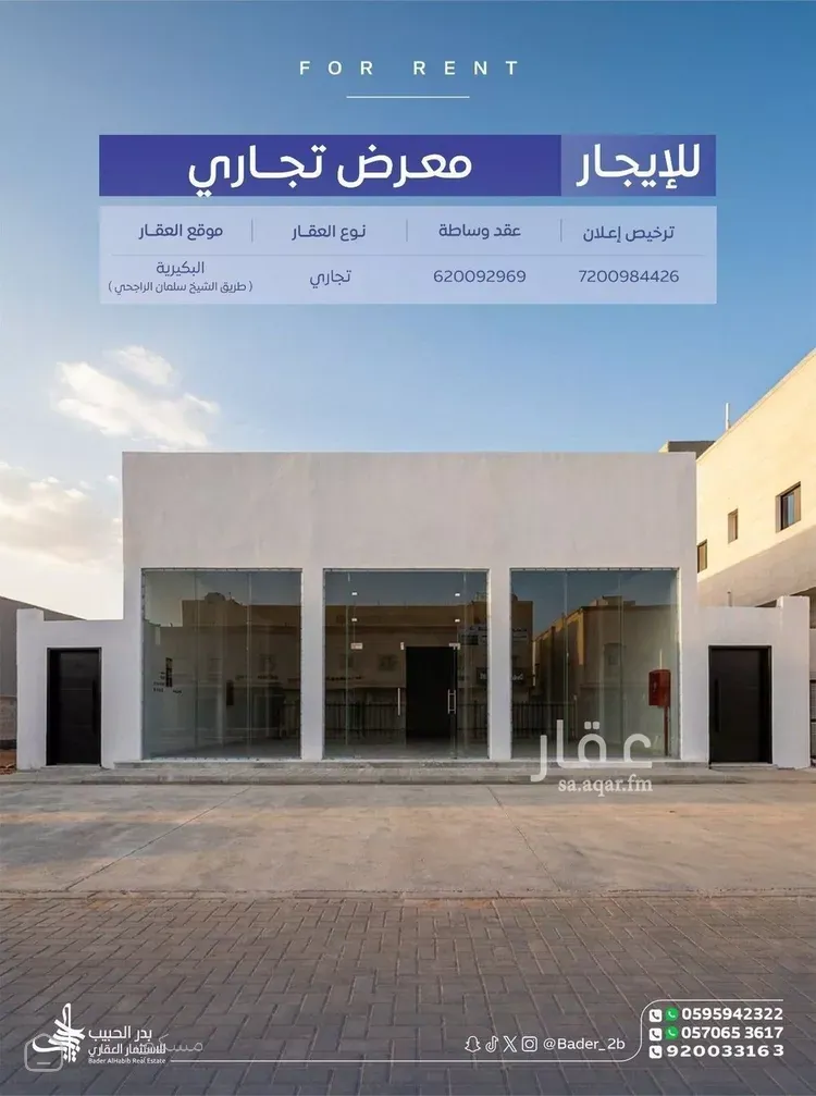 محل للإيجار في شارع شارع حوطه بني تميم