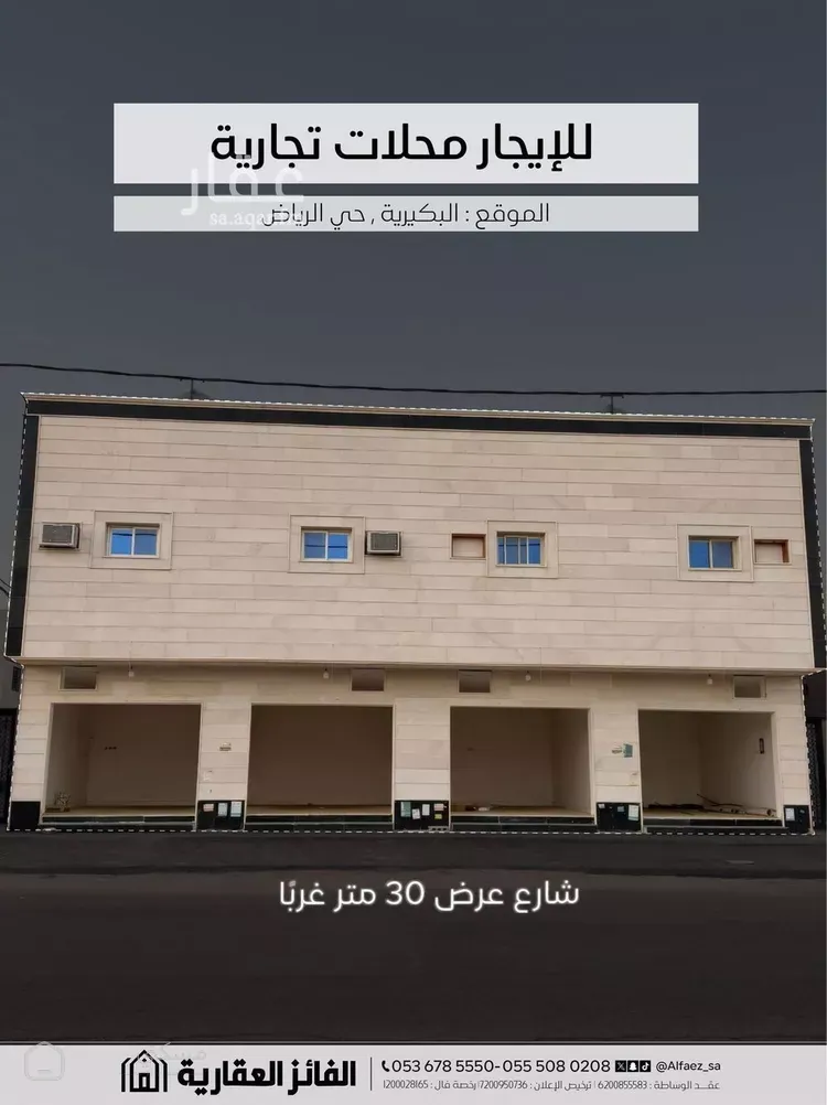 محل للإيجار في شارع زهير بن عوف