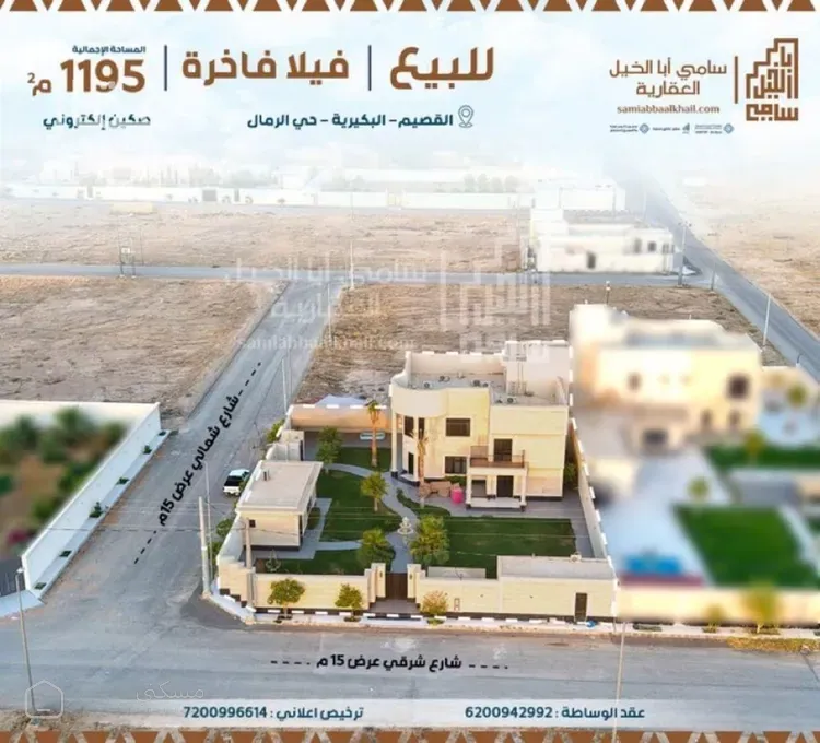 فيلا للبيع في شارع الفكر