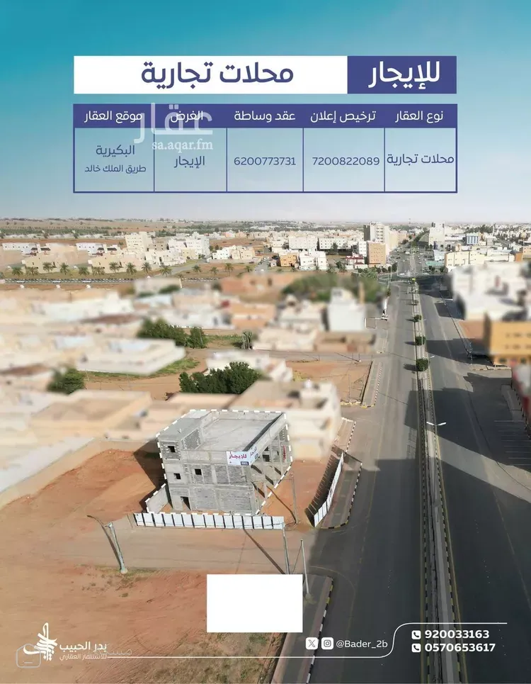 محل للإيجار في شارع سليمان بن سمحان