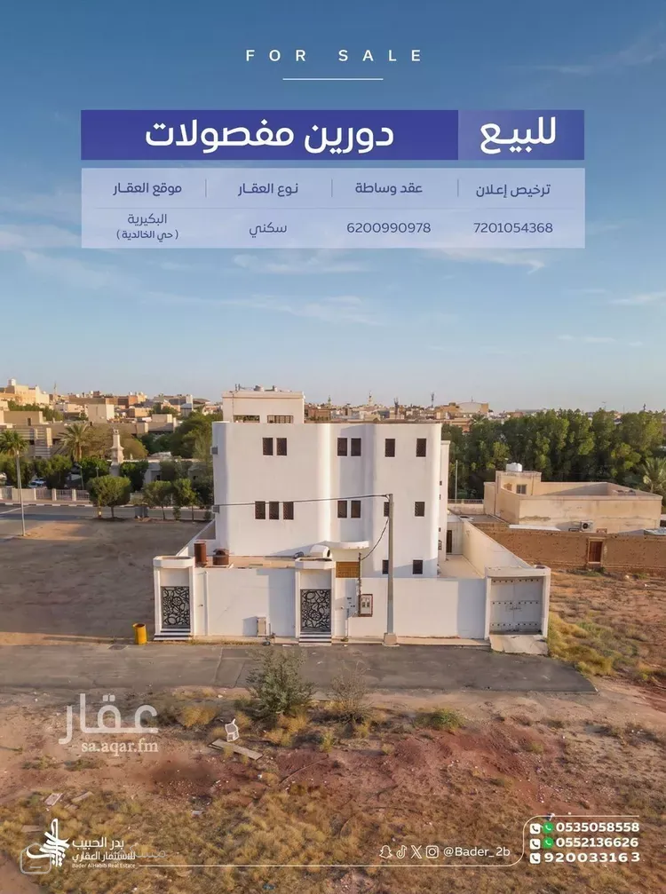 فيلا للبيع في شارع سليمان بن سمحان