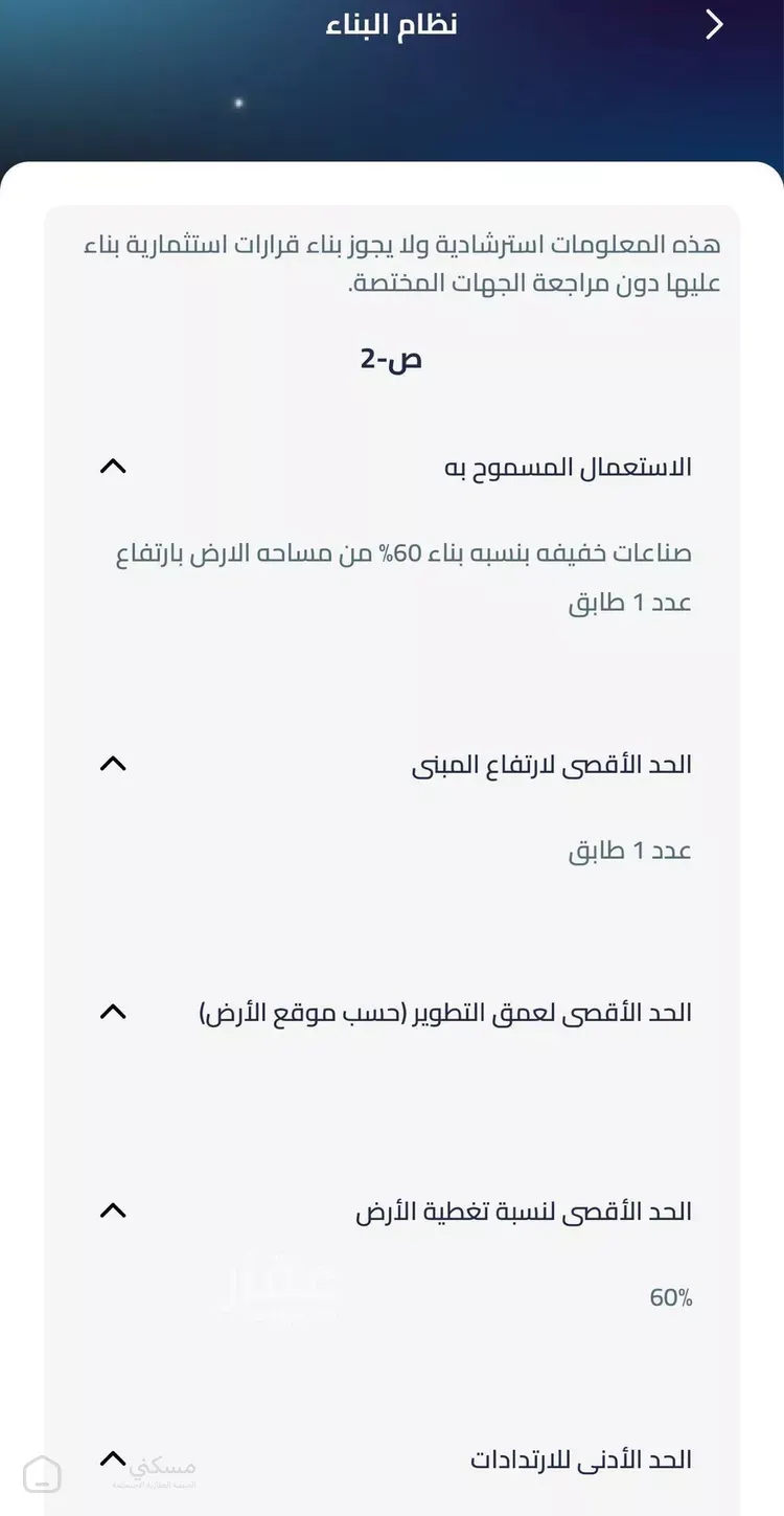 أرض للبيع في مدينة الجبيل
