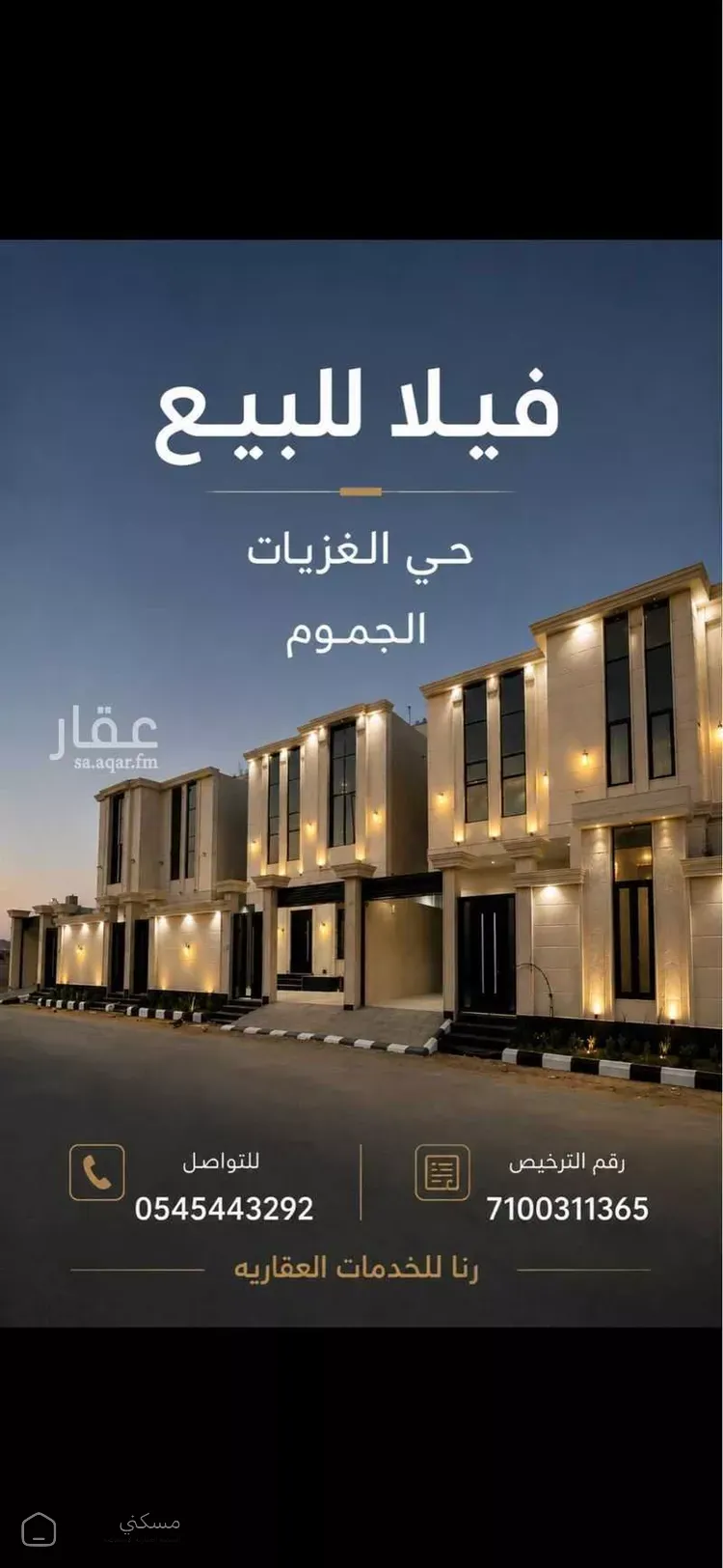 فيلا للبيع في شارع طريق الملك فيصل
