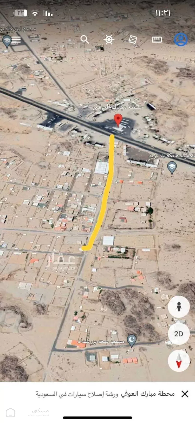 أرض للبيع في شارع الطرفاء 4909