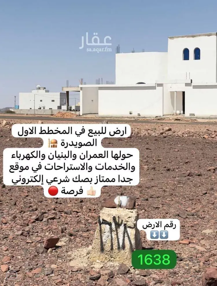 أرض للبيع في شارع ابن عمار الدمشقي