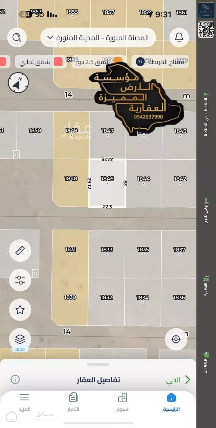 أرض للبيع في حي الصويدرة