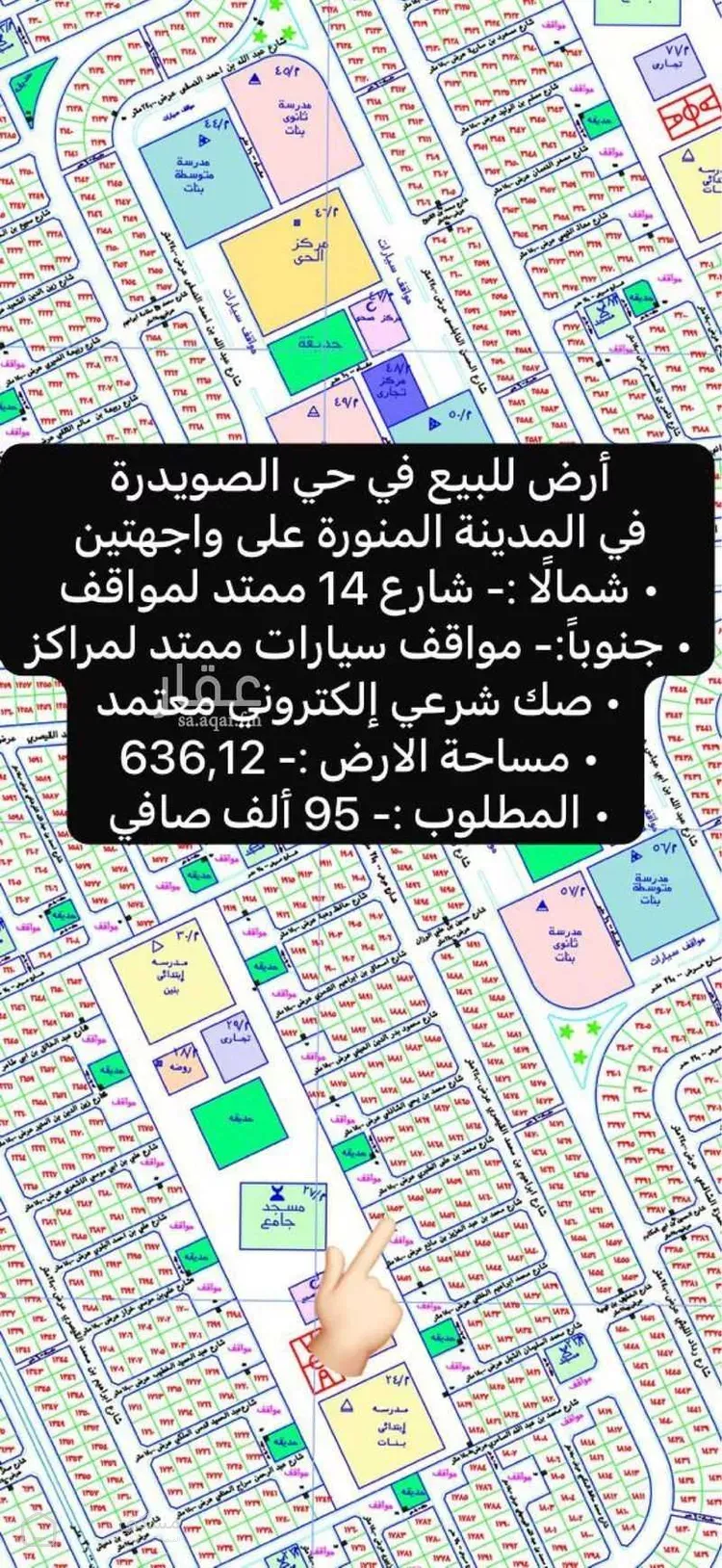 أرض للبيع في شارع محمد بن علي الطبري