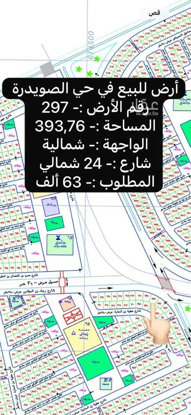 أرض للبيع في شارع 000