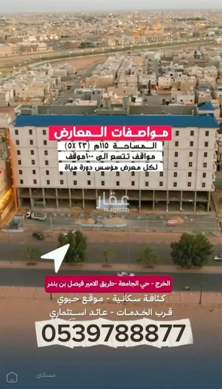 محل للإيجار في شارع طريق الامير فيصل بن بندر