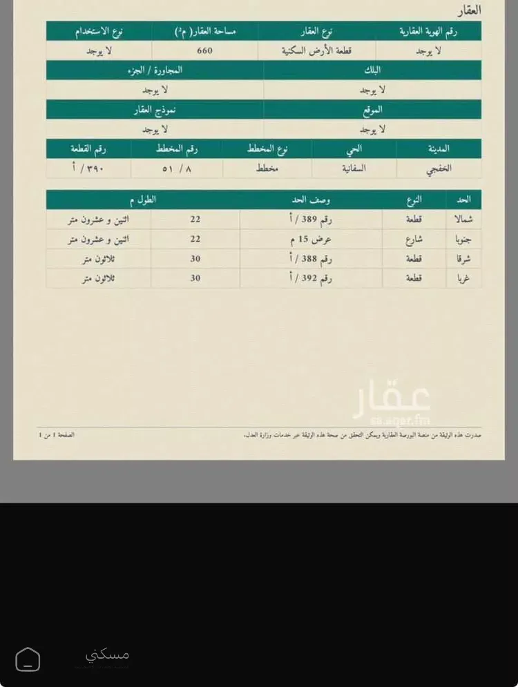 أرض للبيع في شارع 17960818